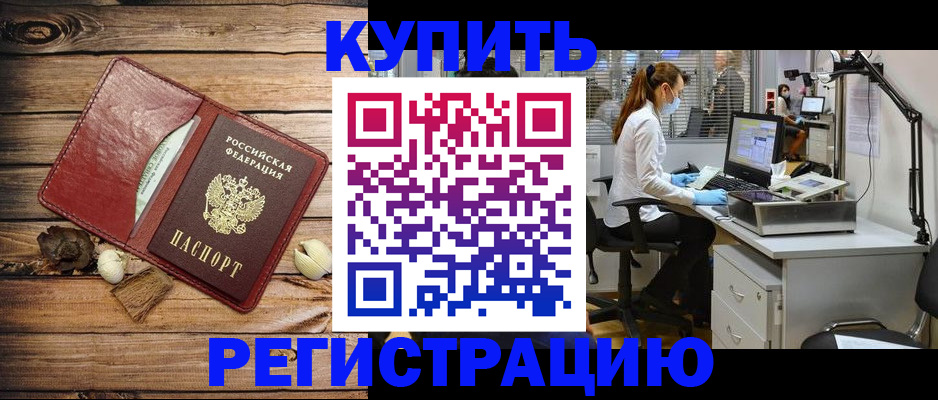 миграционный учет в Лакинске